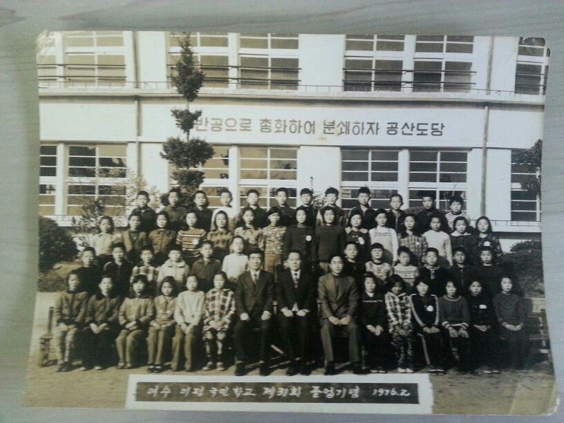 미평초등학교 동창회