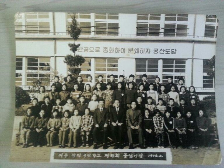 동창모임